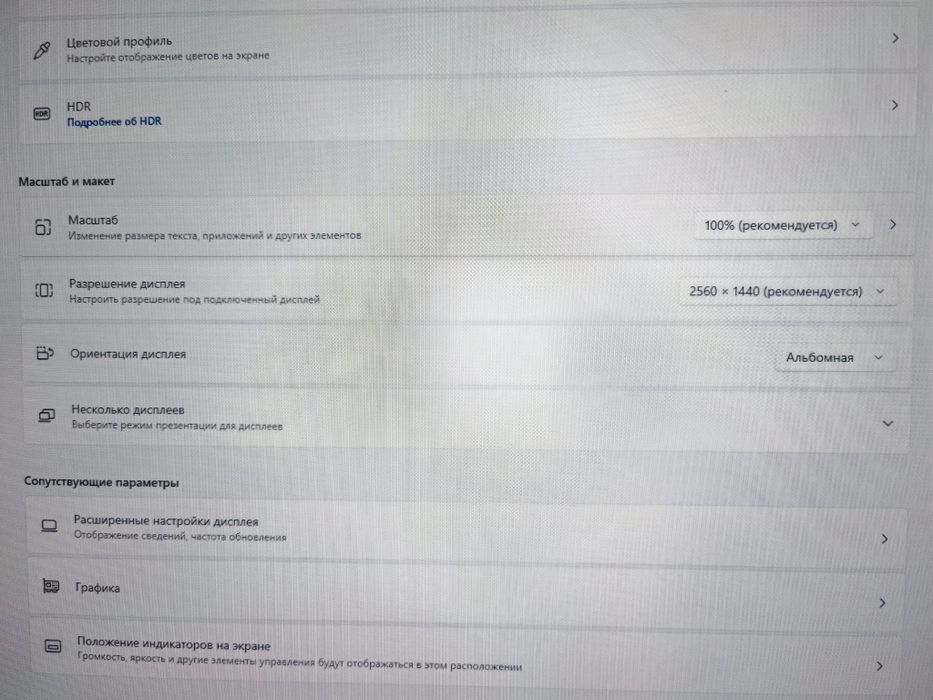 Монитор 27 G27Q 2560x1440 IPS 1 мс
