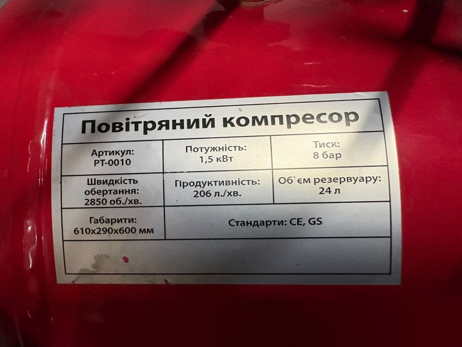 Компрессор воздушный