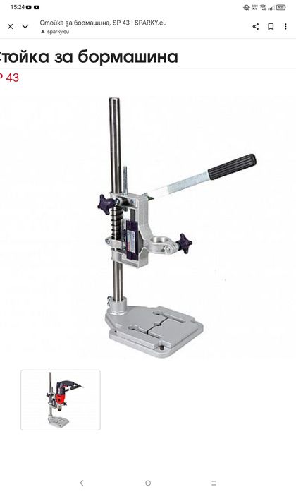 Продавам стойка за електрически дрелки - SPARKY SP43 -  Ловеч