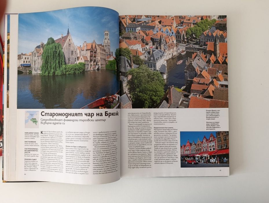 Енциклопедии туризъм