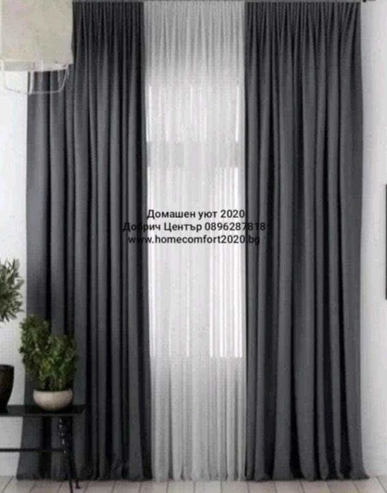 Плътни пердета БЛЕКАУТ+подарък перде към тях с кукички