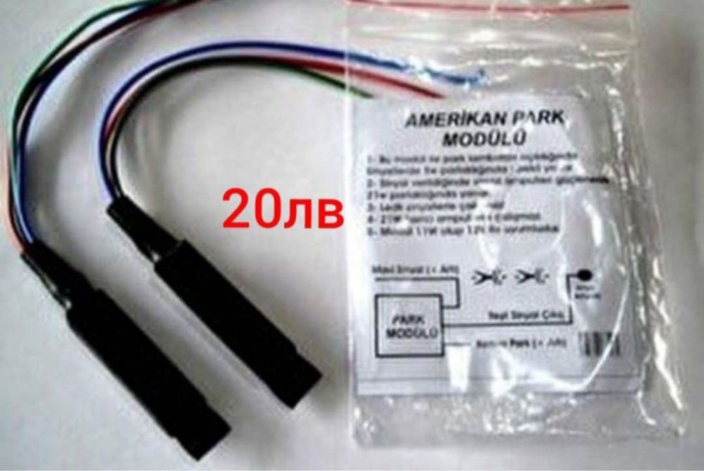 Американски модул за автомобили