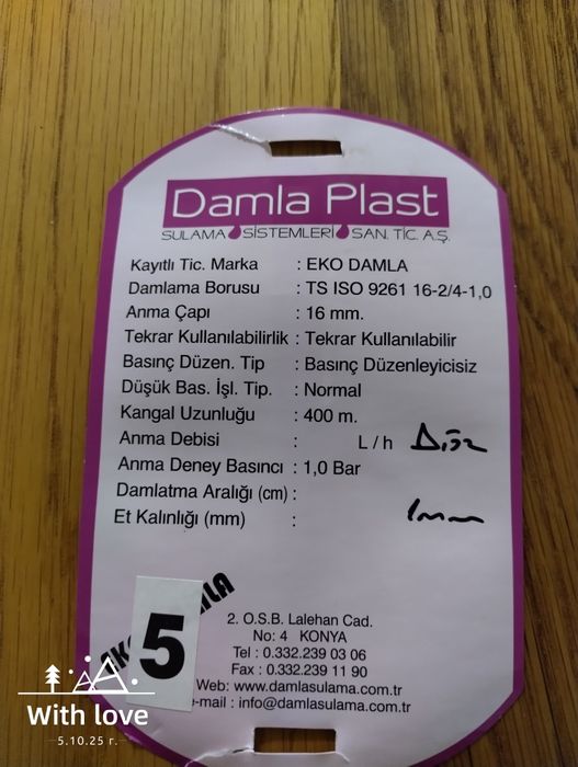 Маркучи за капково напояване