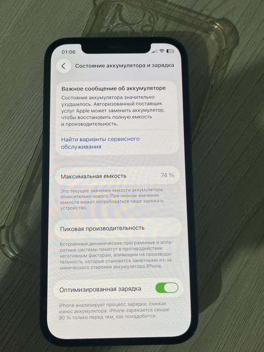 iPhone 12 128GB в отличном состоянии, без ремонта
