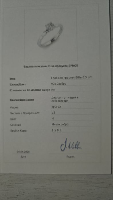 Годежен диамантен пръстен Effie от Glamira