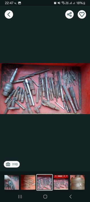 Райбери/ свредла