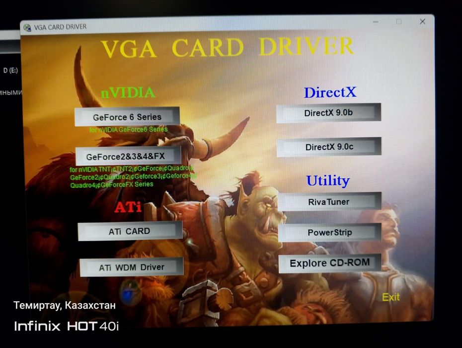 диск для старых ПК ATI Radeon