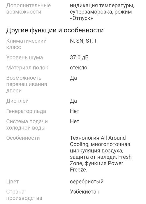 Продам холодильник в отличном состоянии