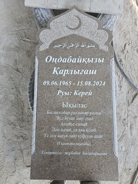 Ескерткіш құлып тас гранит мрамор