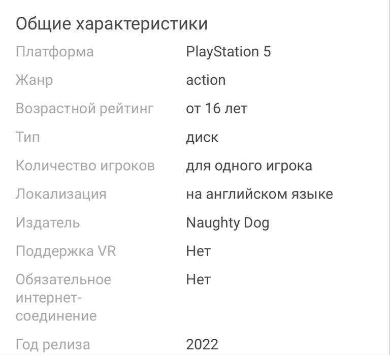 Игры на Ps 5 и Ps 4