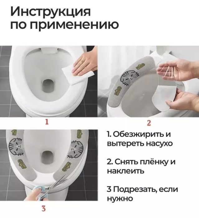 Накладка на унитаз