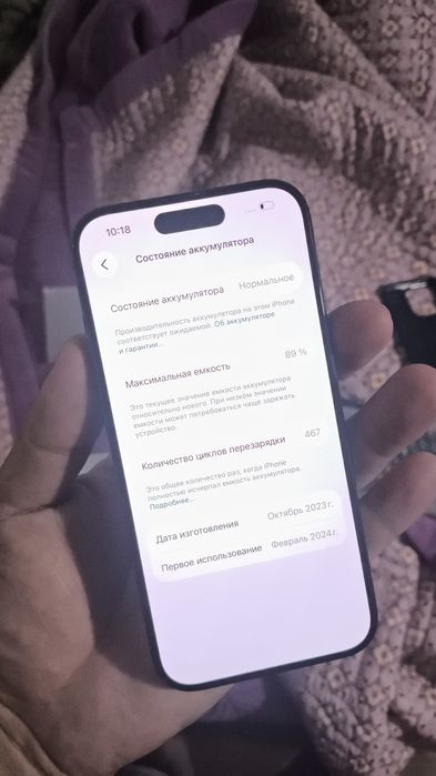 Айфон 15 Про 259 АКБ 89 обмен