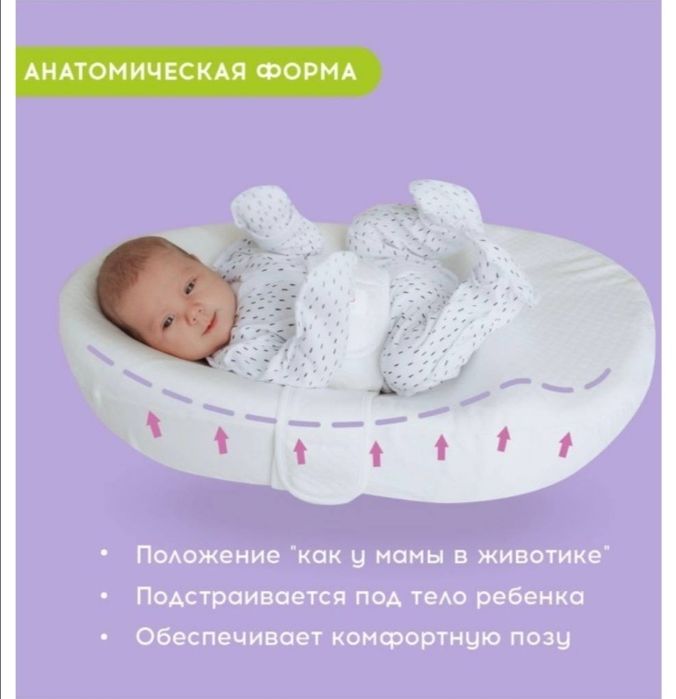 Продаю Кокон новорождённого