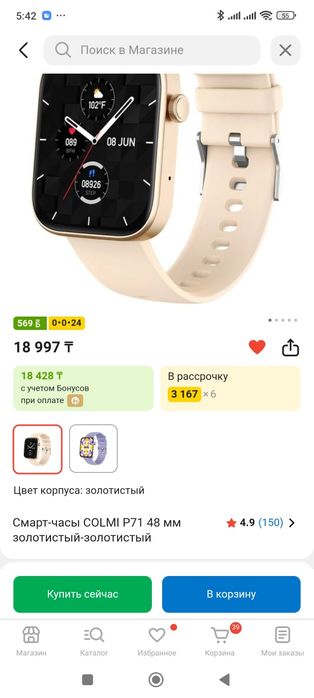 Смарт часы Colmi p71