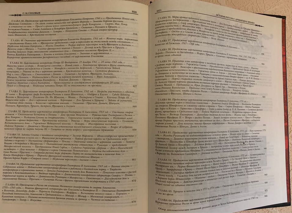 История России с древнейших времен