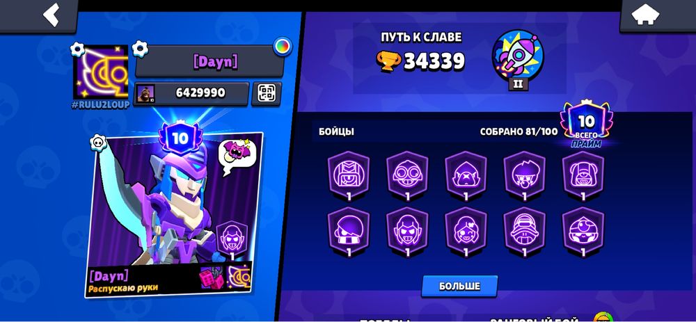 Акаунт бравл старс 34 тысячи кубков