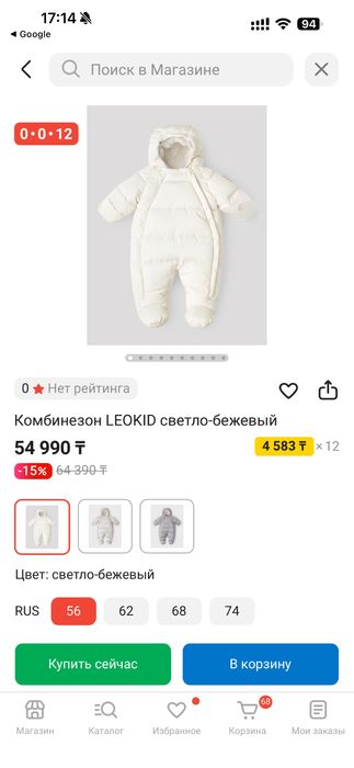 Комбинезон Leokid новый