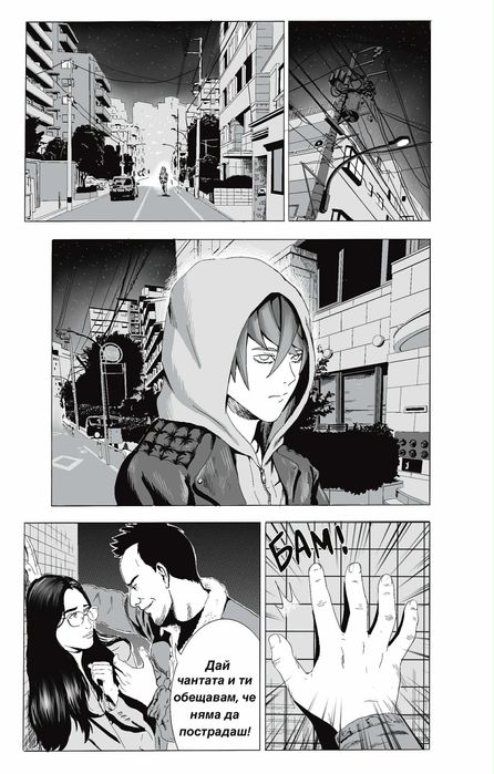 Манга Земен Ангел том 5