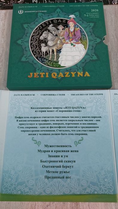 Продам блистерный набор JETI QAZYNA