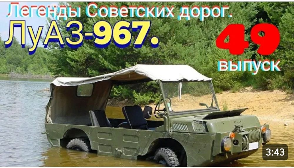 Вайний луаз амфибия ссср.