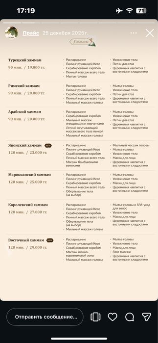 Сертификат подарок