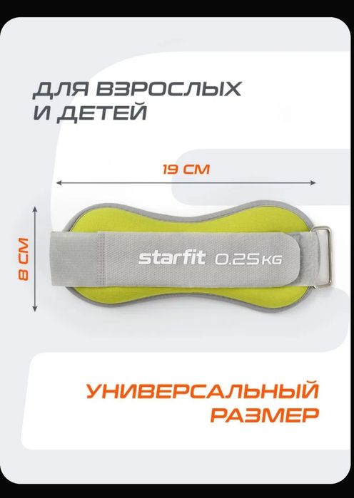 Продам утяжелители
