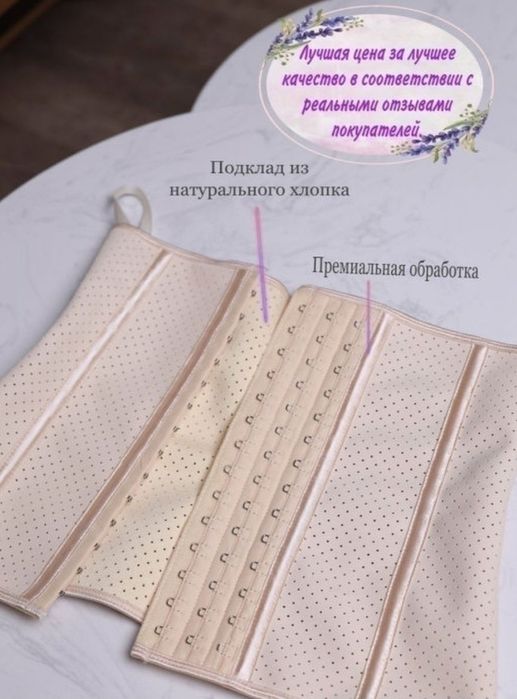 Летняя утягивающия  корсет без лямок для похудения оригинал