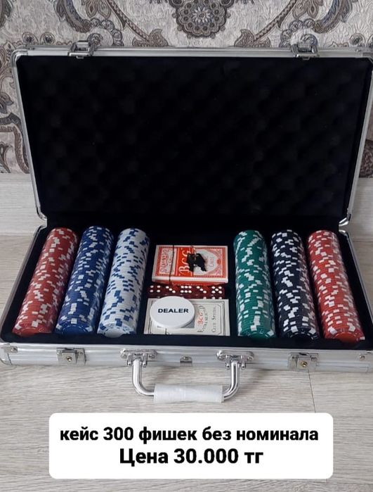 Покер, наборы с номиналом и без номинала