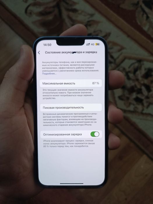 Айфон 13 сатылады