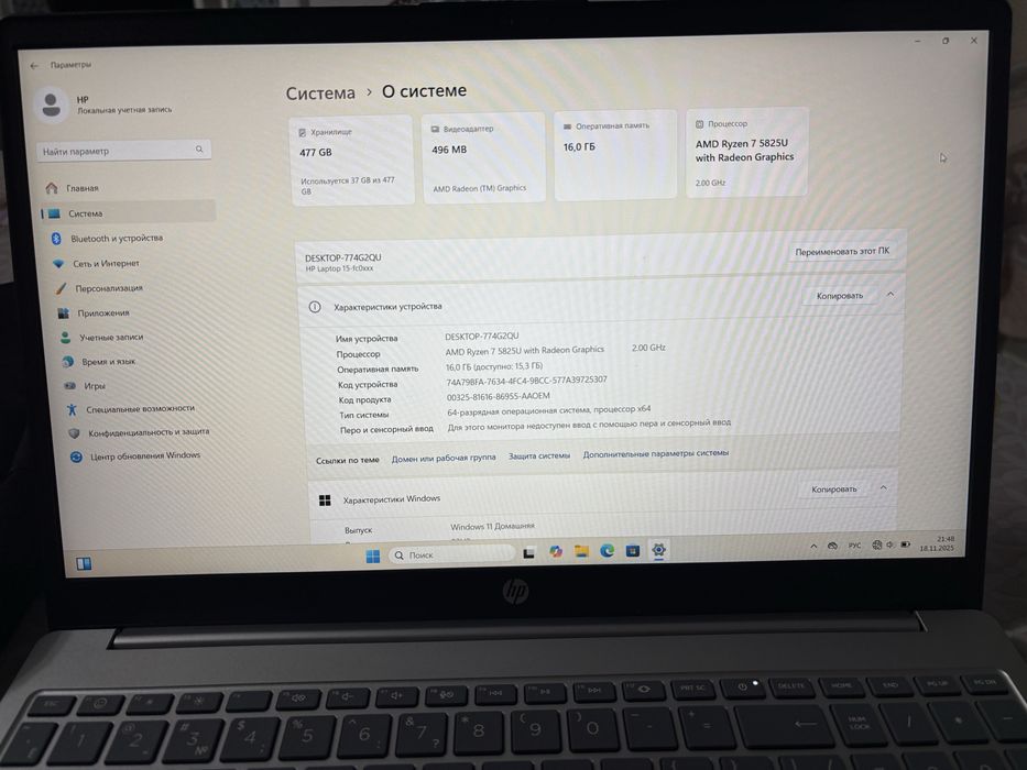 Ноутбук HP Laptop 15 — Новый