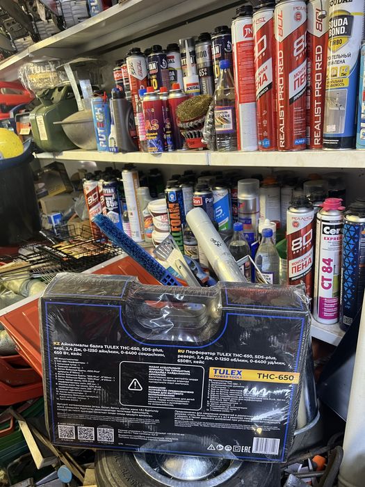 Перфоратор .Перфик .Электроинструмент