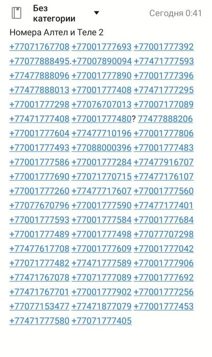 Номера Билайн Теле2 Алтел продаю