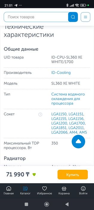 СЖО ID cooling sl360xe white