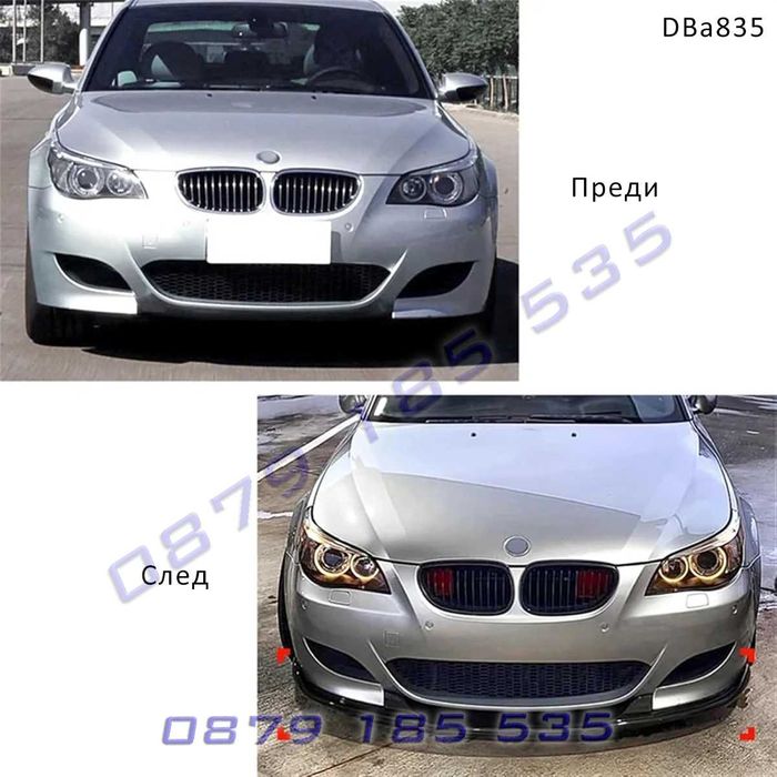 Тунинг лип спойлер предна броня BMW M 5 E60/E61 05-10 тунинг бмв е60