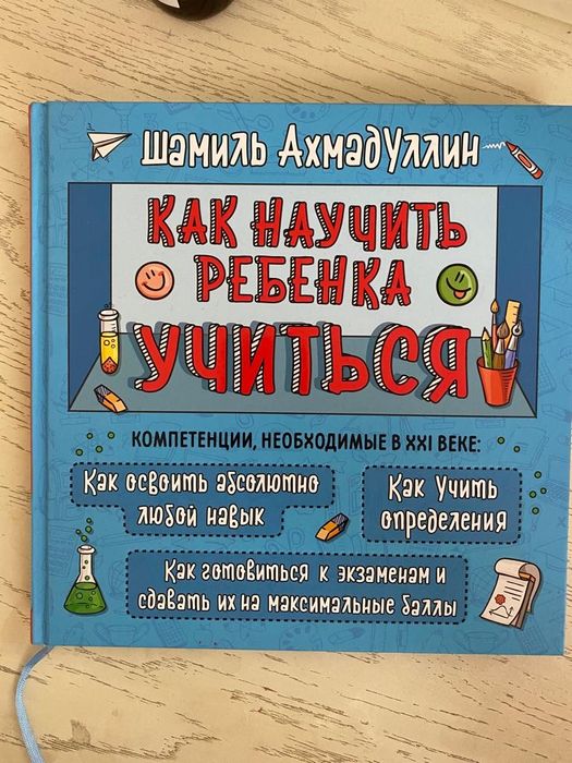 Детская развивающая литература