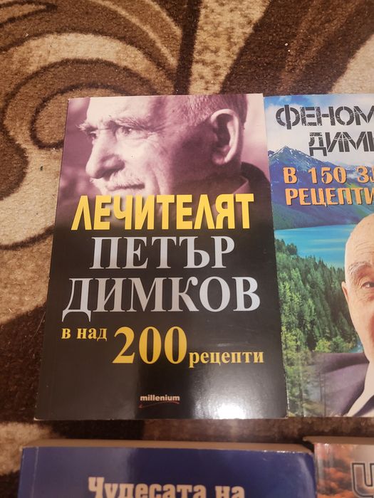Книги на Петър Димков