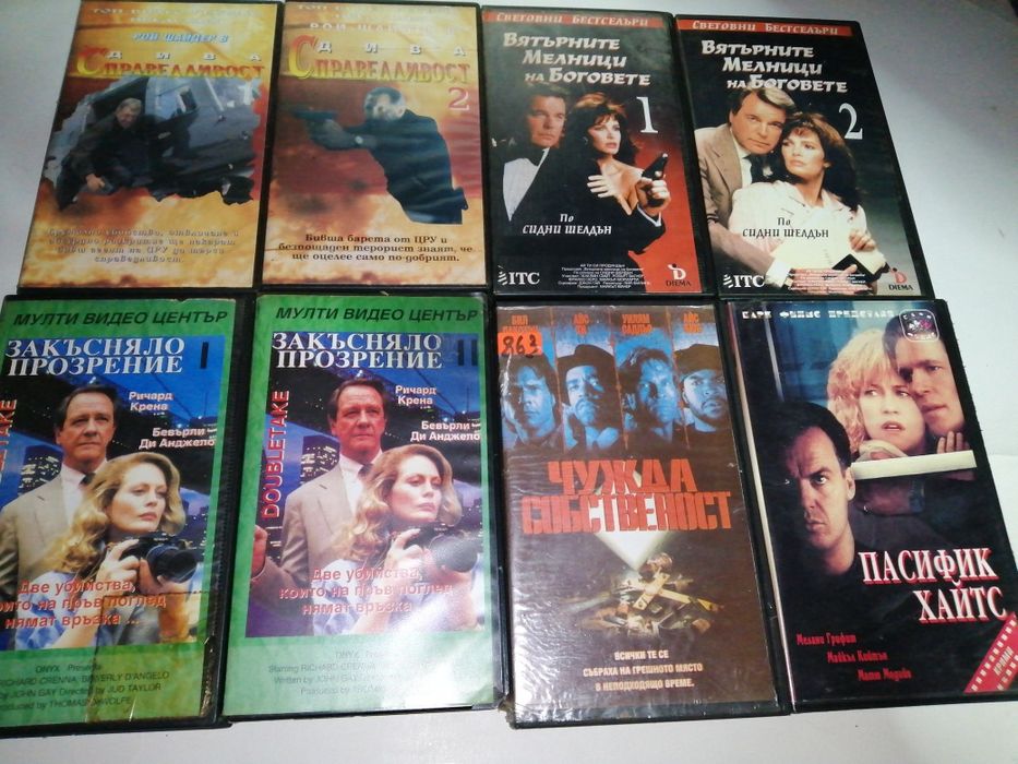 Продавам видеокасети с филми