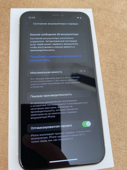 Продается IPhone 11 128гб