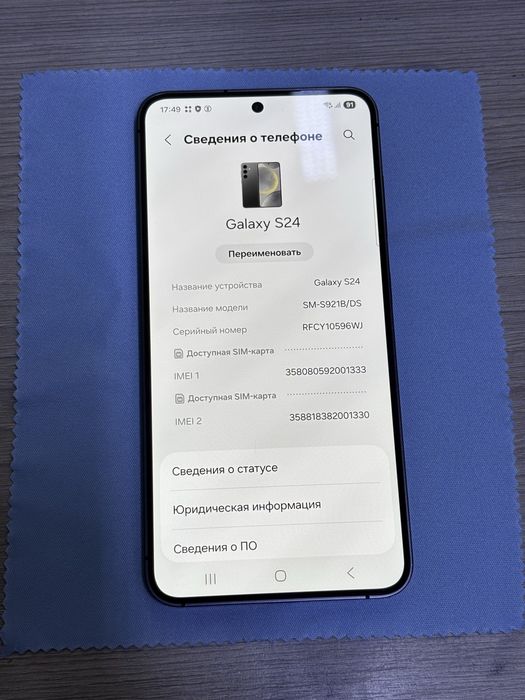 Samsung S24 8/128ГБ