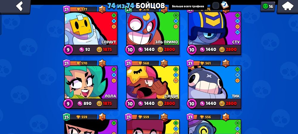 Продам аккаунт в бравл старс