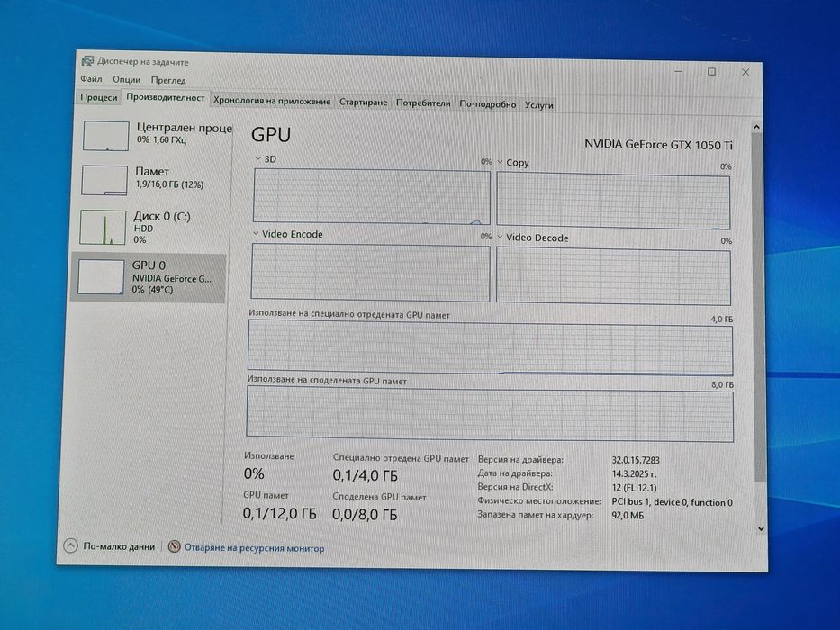 Fortnite Геймърски Компютър/i7 3770/16GB RAM/ Памет-500GB/GTX 1050TI 4GB