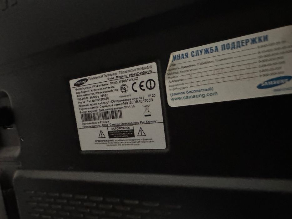 Телевизор Самсунг