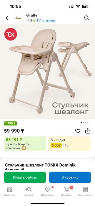 Продаю стульчик для кормления