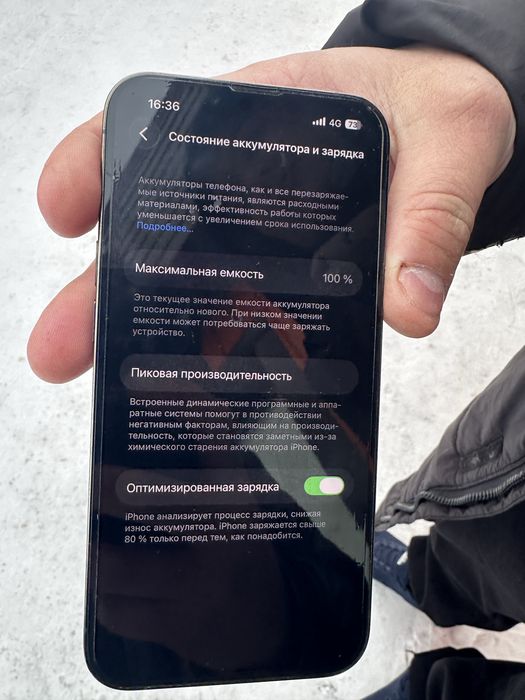 Обменяю iPhone 13 Pro на квадроцикл