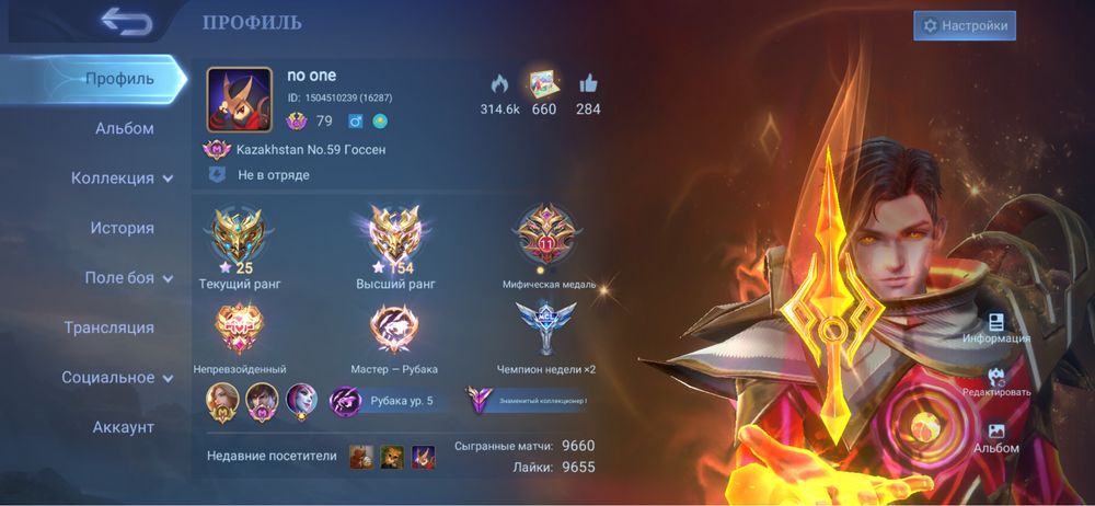 Продам аккаунт Mobile Legends 30к тг