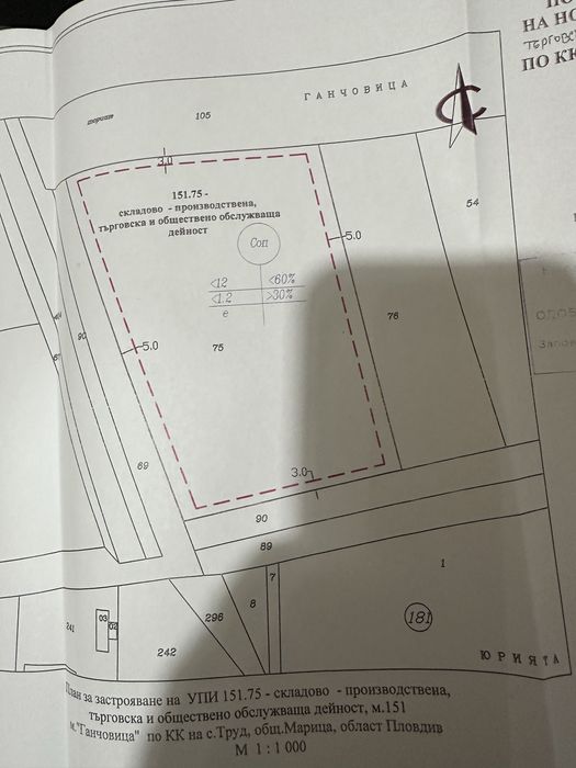 Продава се Парцел в Пловдив, Център - 9500 кв.м за 24 €/кв.м - Снимка #12