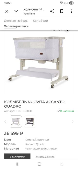 Продам электро люльку