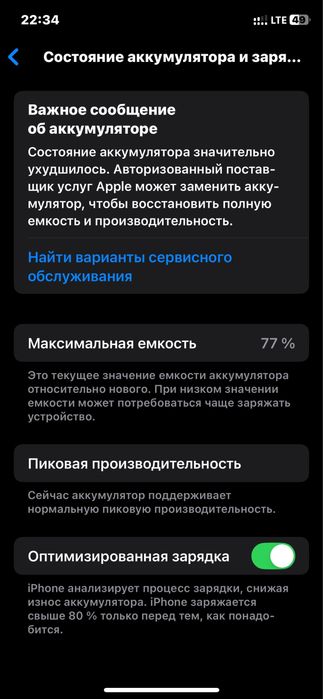 IPhone Xs обмен всё родное