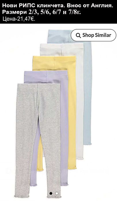 Нови дрехи за момиченце 6/7г -цени по  снимката