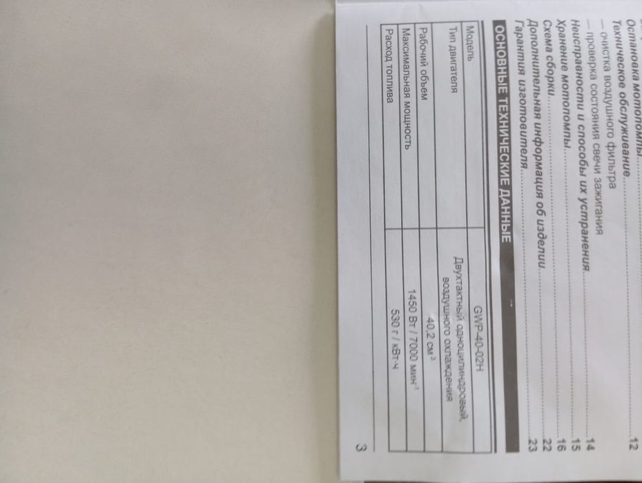 Насос (бензонасос, мотопомпа) для полива